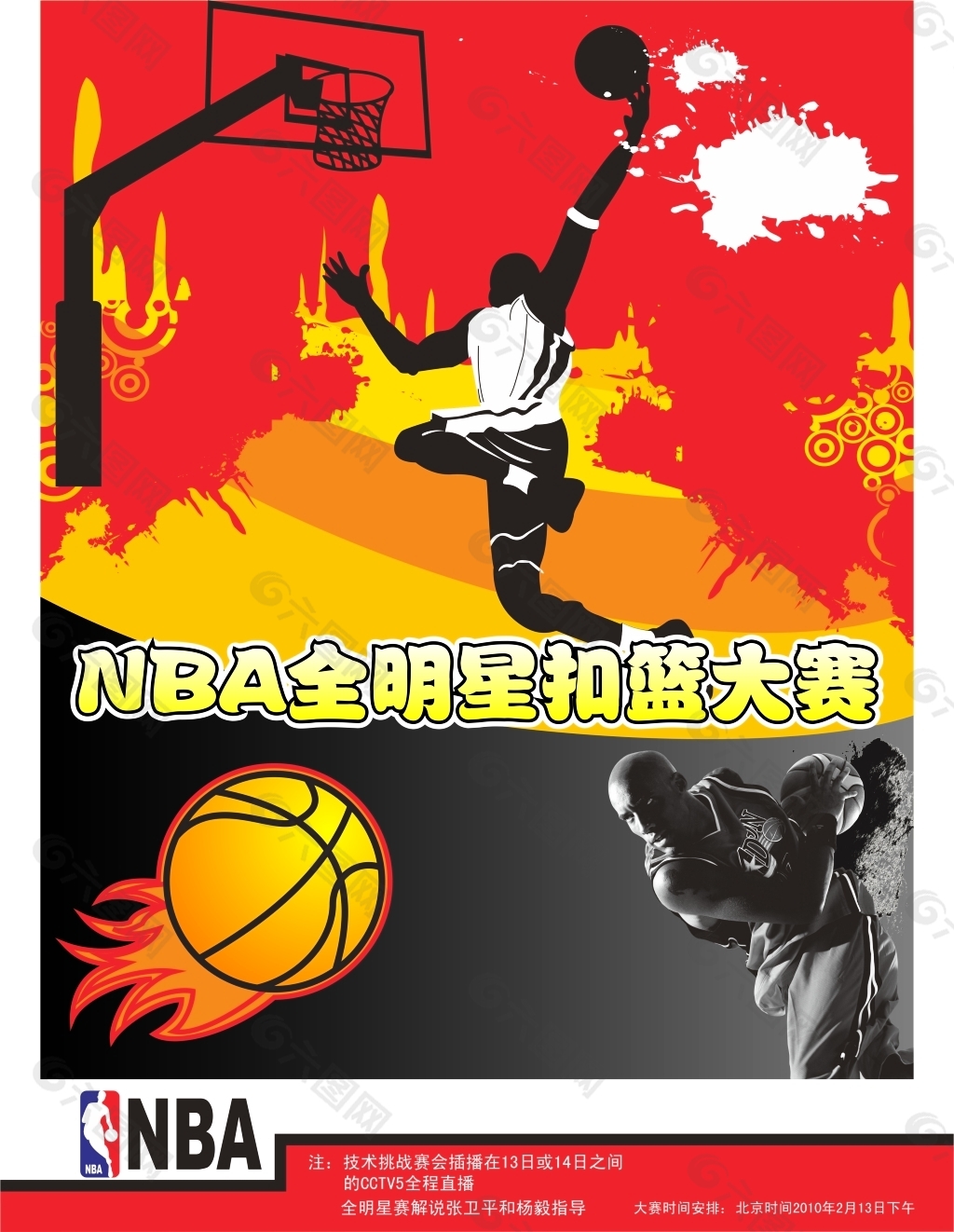 未来的启