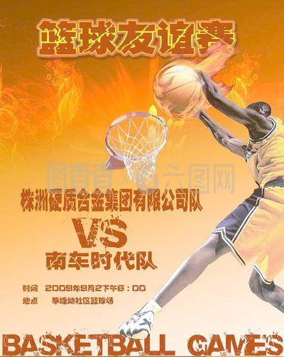 业球员